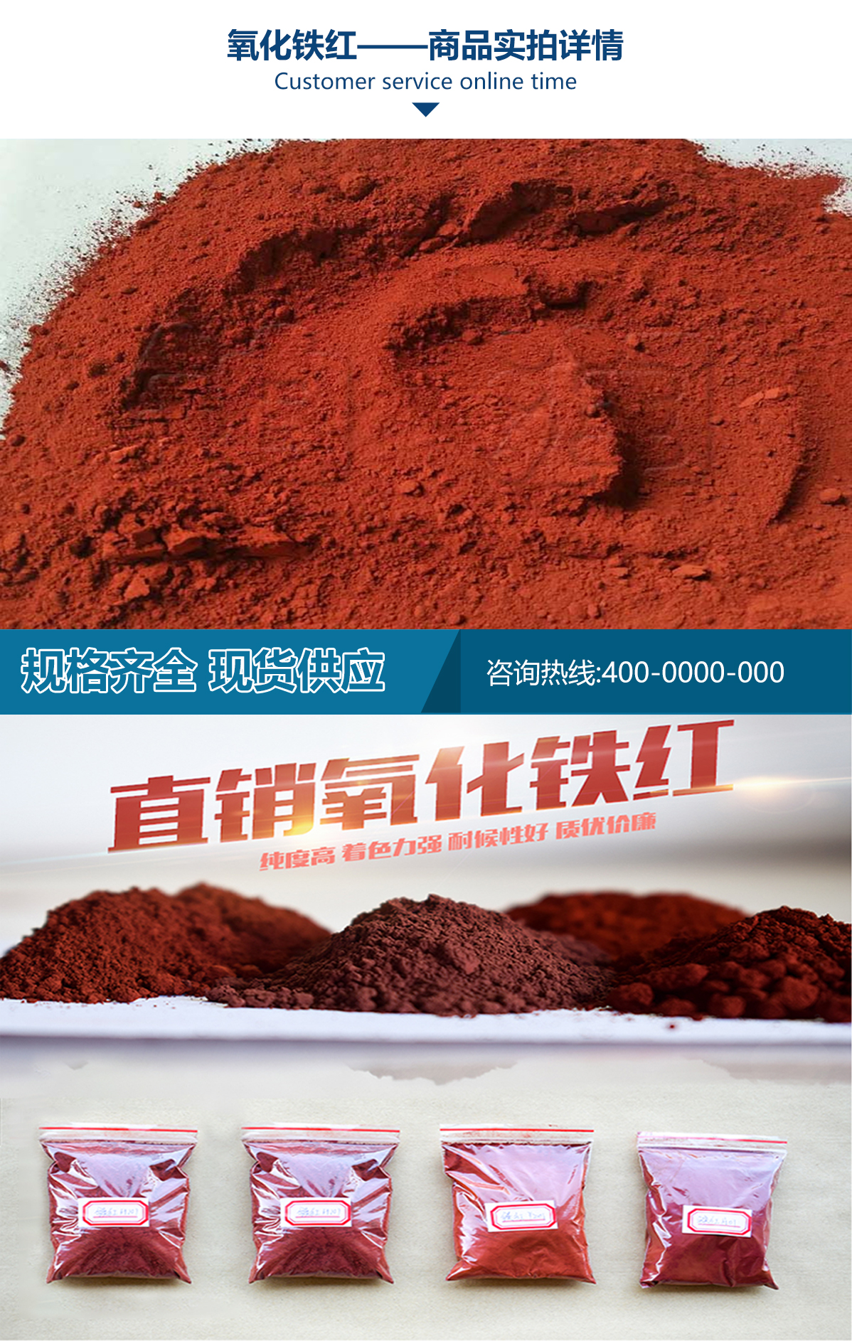 商品实拍详情